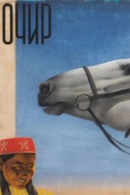 Ochir (1933)