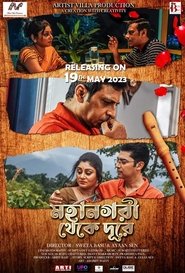 Poster মহানগরী থেকে দূরে