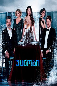 Baraj poster