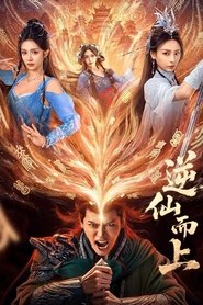 逆仙而上 Vaitau 1