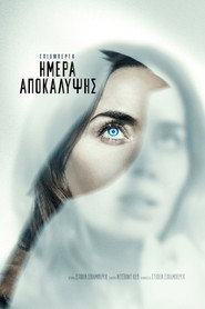 Ημέρα Αποκάλυψης
