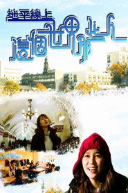 De Ping Xian Shang Zhe Ge Shi Jie Na Xie Ren