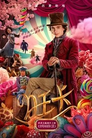 Wonka