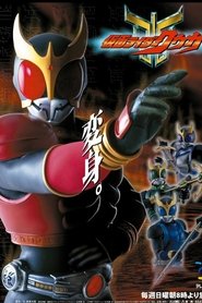 Nonton Kamen Rider Kuuga (2000) Sub Indo