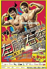 Poster Alan & Hacken 2009 Live Concert 2009
