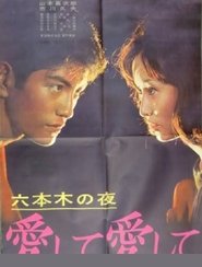 Poster Roppongi Nights: Love Me, Love Me 1963