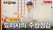 Episode 21