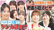 Episode 17