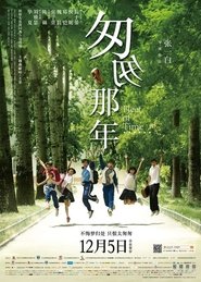 《匆匆那年》線上看 完整版【HD.2014】HK 匆匆那年 2014 ～完整版本-高清电影
-在线观看