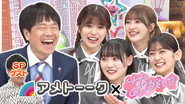 Episode 14