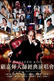 Poster Joseph Koo Master Classical Concert 2012