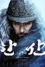 Regarder Hansan : Rising Dragon en streaming – FILMVF