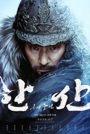 Hansan : Rising Dragon en streaming