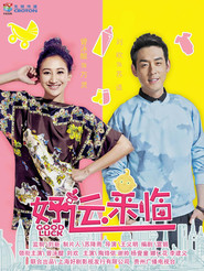 Good Luck poster