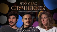 Episode 17