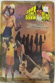 Simhada Mari Sainya poster