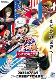 The Prince of Tennis II: U-17 World Cup постер