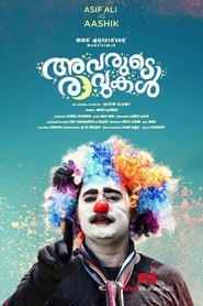 Poster അവരുടെ രാവുകള്‍