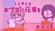 Mini anime #04