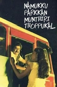 Poster Namukku Parkkan Munthiri Thoppukal 1986