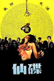 Haunted Tales (1980)