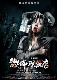 Poster Ghost in Barber's 2017
