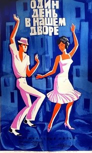 Un día en el solar) Un día en el solar (1965)
