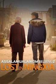 Assalamualaikum Beijing 2: Lost in Ningxia 2025 Δωρεάν απεριόριστη πρόσβαση