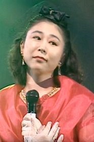 Shigeru Oak (voice)