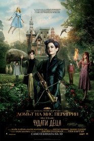 Домът на мис Перигрин за чудати деца (2016)