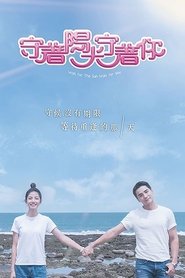 Wait for the Sun Wait for You (2019)
