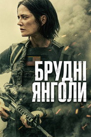 Брудні янголи / Dirty Angels (2024) TMDB poster