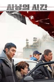 Poster 사냥의 시간