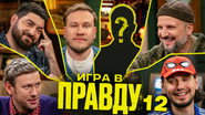 Episode 12