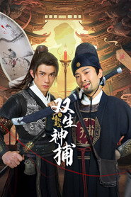 Detective Duo: Maiden and Horseman (2024)