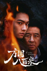 Eight Hundred Season 1 subtitle poster