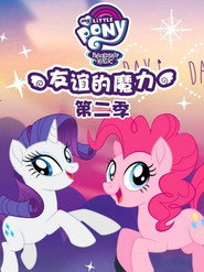 My Little Pony: Friendship Is Magic Season 2 7