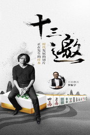 Thirteen Talks poster