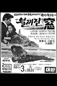 Poster An Extinguished Window 1976