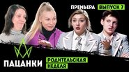 Episode 7