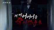 Episode 113