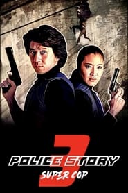 Poster for Police Story 3: Super Cop