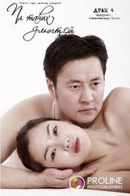 Unknown Woman (2011)