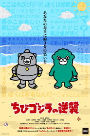 Chibi Godzilla Raids Again постер