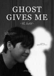 Ghost Gives Me