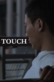 Touch streaming