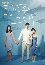 Poster 환상속의 그대