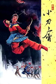Small Swords Society (1961)