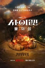 Siren: Survive the Island Sezonul 1 Episodul 1 Online