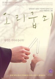 Poster Tuning Fork 2014
